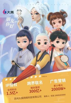 想與新生代用戶玩到一起？這些IP你一定要了解！