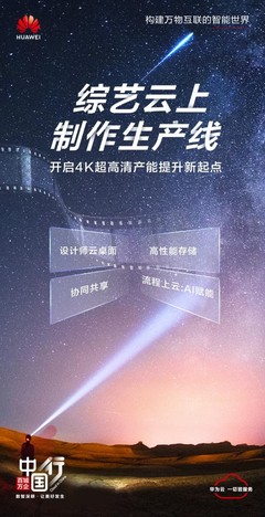 華為云三大展區亮相2023中國新媒體大會，以技術引擎躍升融媒時代生產力